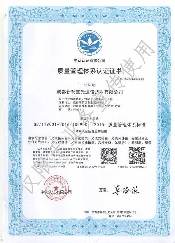 Quality Management System Certificate