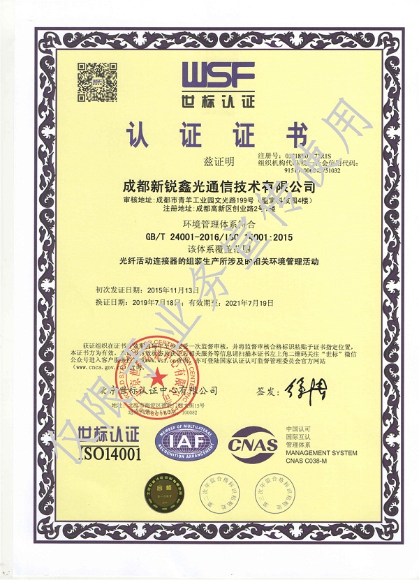 Environmental Management System Certificate