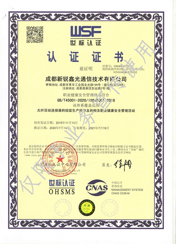 Occupational Health and Safety Management System Certificate